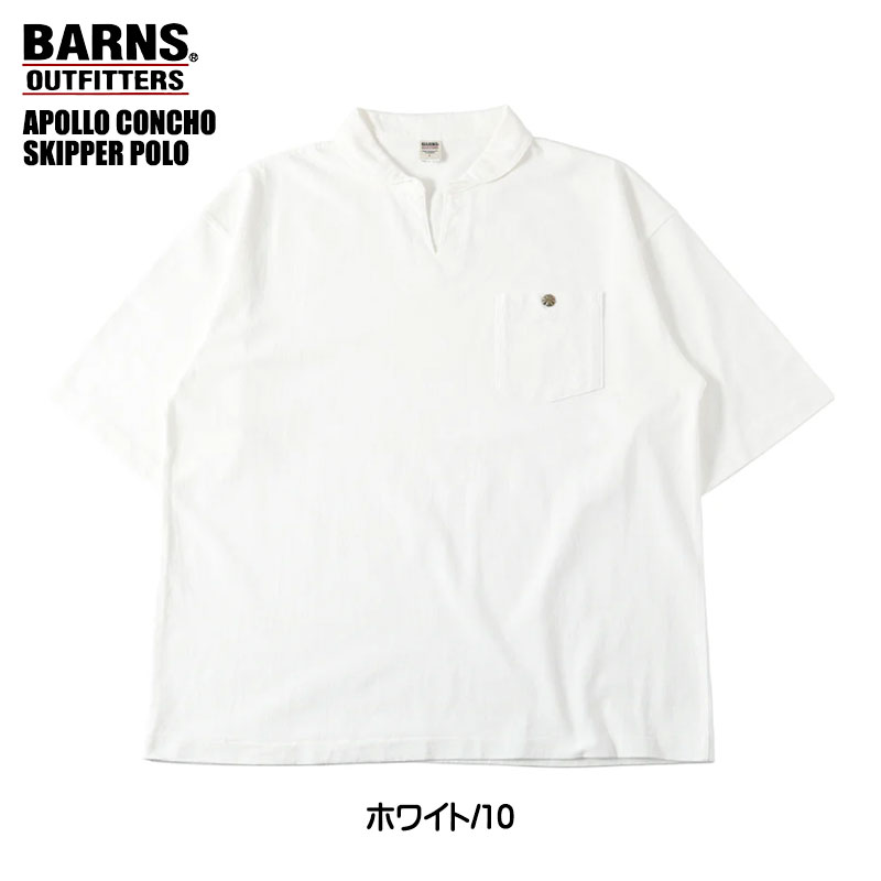 BARNS OUTFITTERS（バーンズ アウトフィッターズ） BARNS バーンズ BIG 