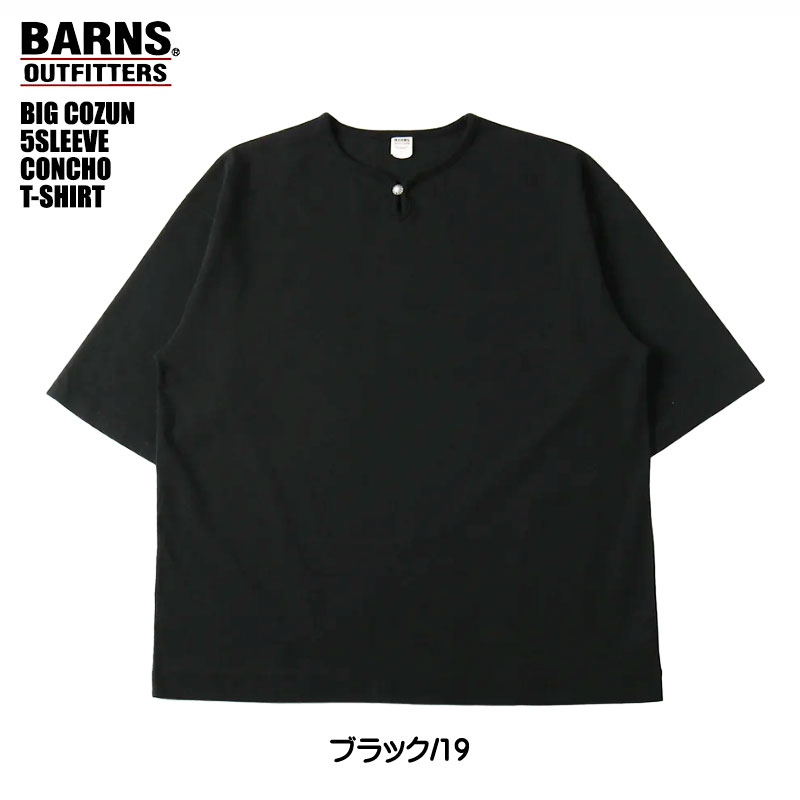 BARNS OUTFITTERS バーンズ BIG COZUN 5分袖 コンチョTシャツ