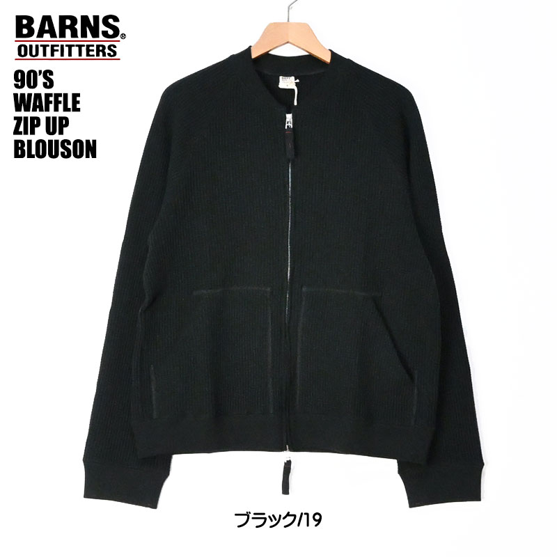 BARNS OUTFITTERS（バーンズ アウトフィッターズ） BARNS バーンズ