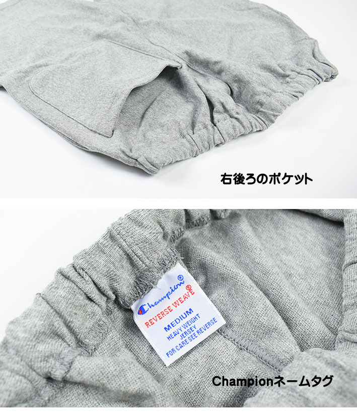 Champion（チャンピオン） リバースウィーブ ショートパンツ REVERSE
