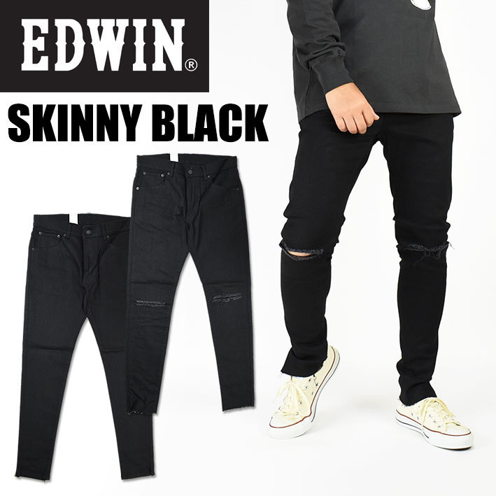 セール！ EDWIN エドウィン A KIND OF BLACK SKINNY スキニー