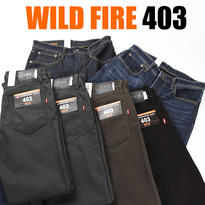 EDWIN エドウィン 403 WILD FIRE ストレッチ レギュラーストレート