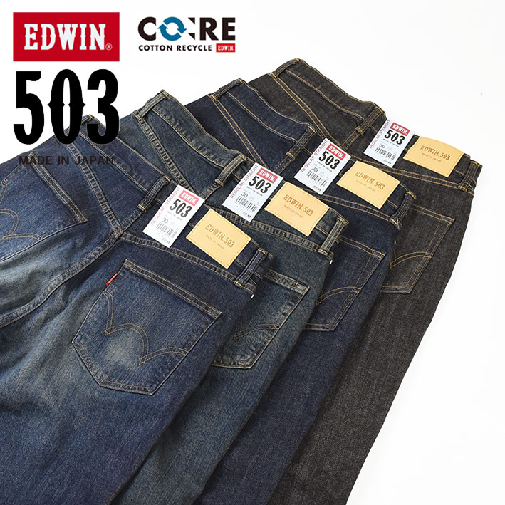 EDWIN エドウィン 503 レギュラーストレート ブラックデニム メンズ