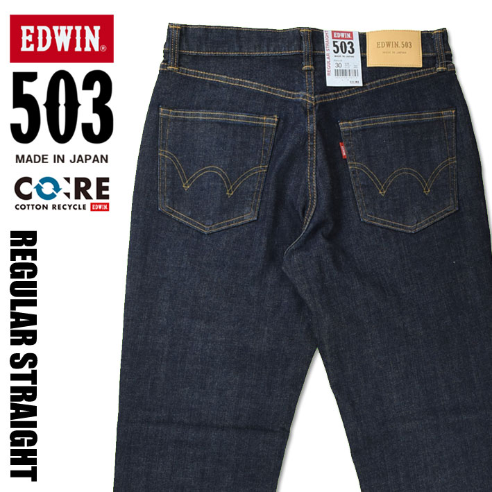 EDWIN☆503☆53503☆エドウィン☆36☆ジーンズ - デニム