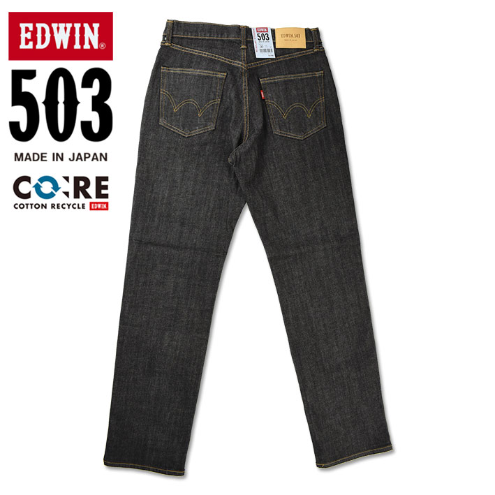 EDWIN エドウィン 503 レギュラーストレート ブラックデニム