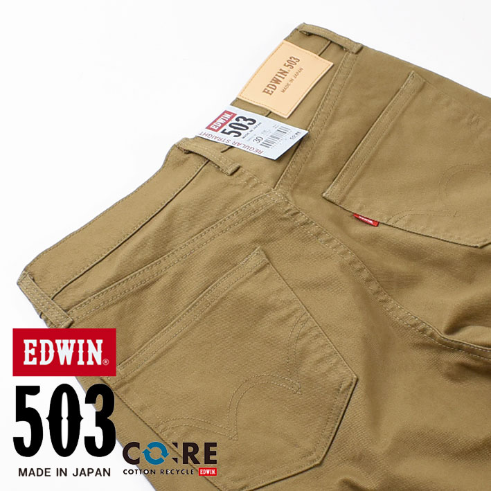 レビューの多い高評価商品特集！ EDWIN エドウィン 503 レギュラーストレート カーキ メンズ パンツ