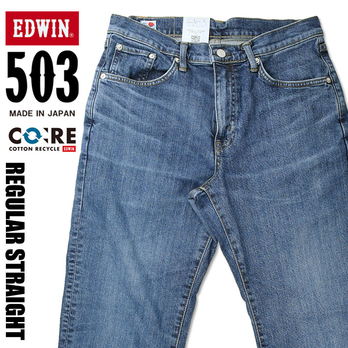 EDWIN エドウィン 503 レギュラーストレート ミッドブルー メンズ