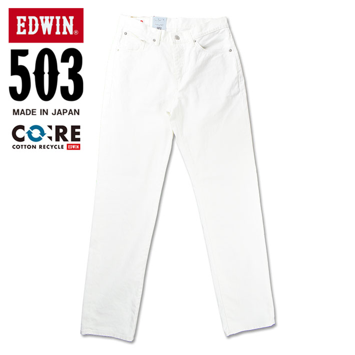 EDWIN エドウィン 503 レギュラーストレート ホワイト メンズ ストレッチ ジーンズ 日本製 E50313-18｜sanshin｜02