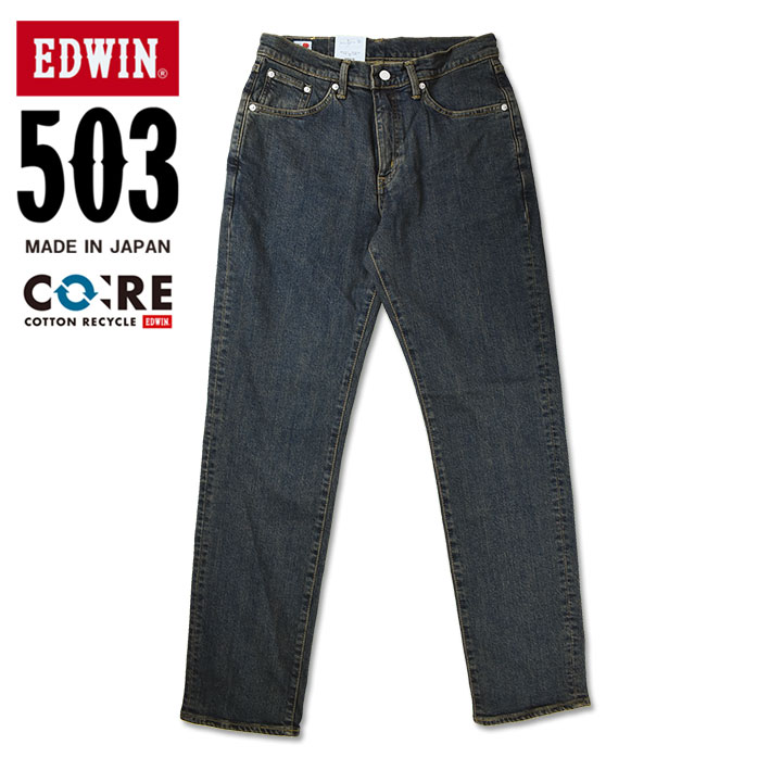 EDWIN エドウィン 503 レギュラーストレート 濃色タンニン メンズ ストレッチ ジーンズ 日...