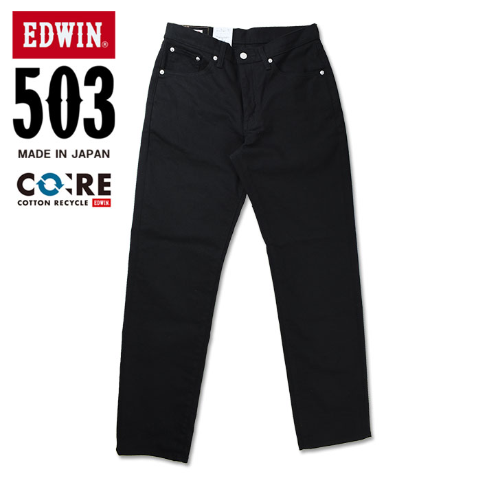 EDWIN エドウィン 503 レギュラーストレート ブラック メンズ ストレッチ ジーンズ 日本製...