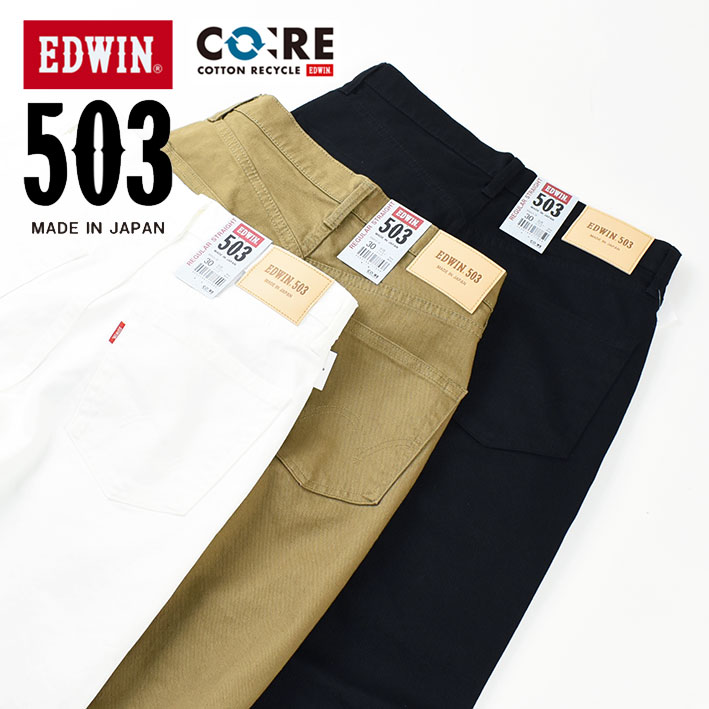 EDWIN エドウィン 503 レギュラーストレート カーキ メンズ