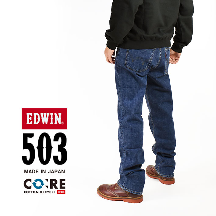EDWIN エドウィン 503 レギュラーストレート ストーンウォッシュ 