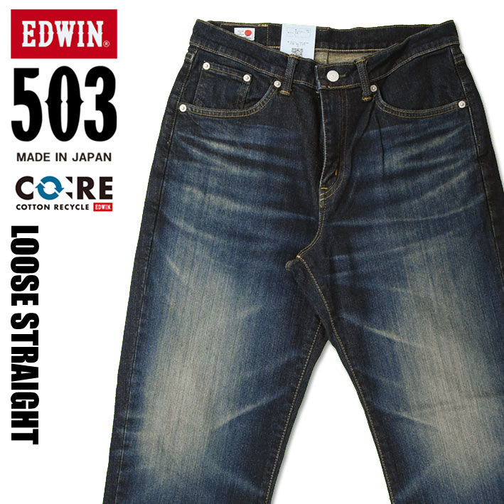 EDWIN エドウィン 503 ルーズストレート ダークブルー メンズ