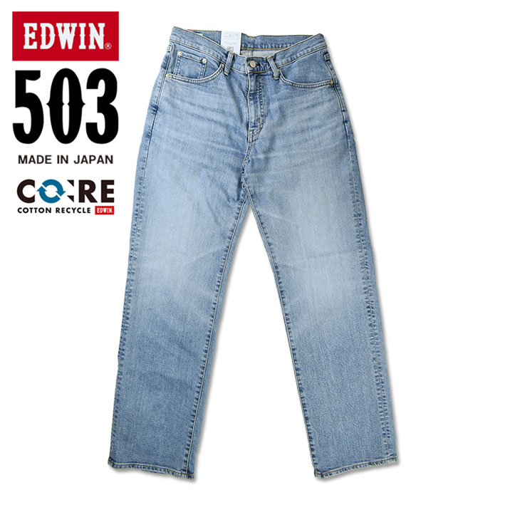 EDWIN 503 ルーズストレート ライトブルー メンズ ストレッチ ジーンズ 日本製 E5031...