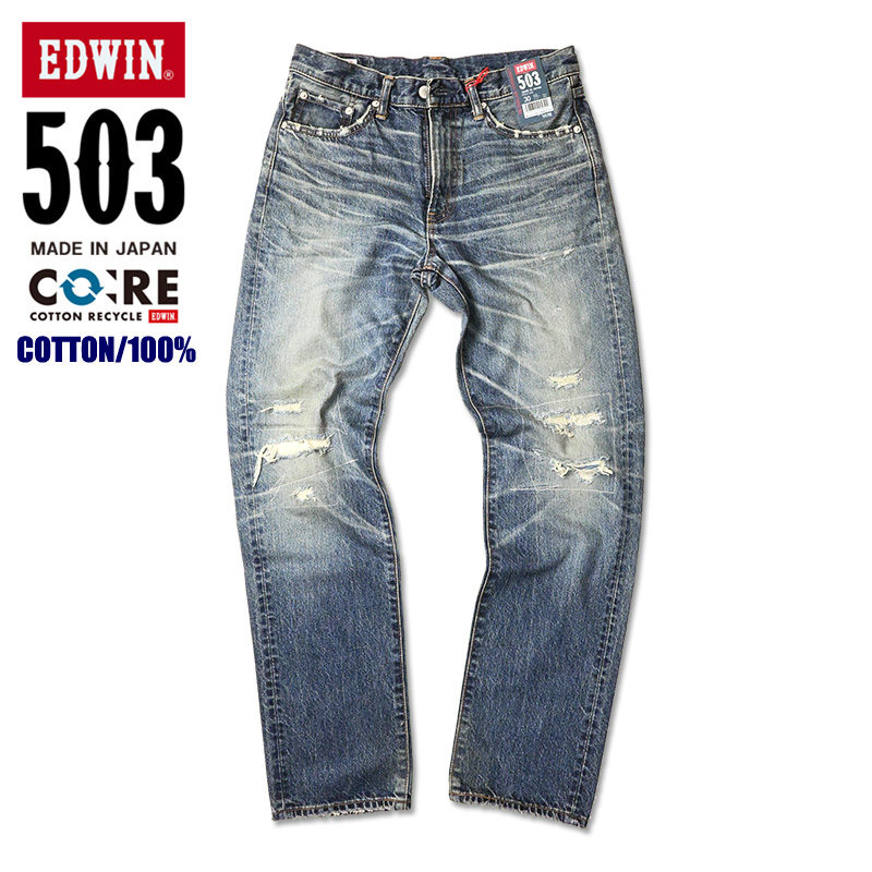 EDWIN（エドウィン） 503 綿100% レギュラーストレート ダメージ加工
