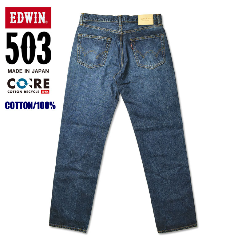 未使用 EDWIN 503 レギュラーストレート ダークデニム 36 EDWIN エドウィン 503 綿100% レギュラーストレート ダーク
