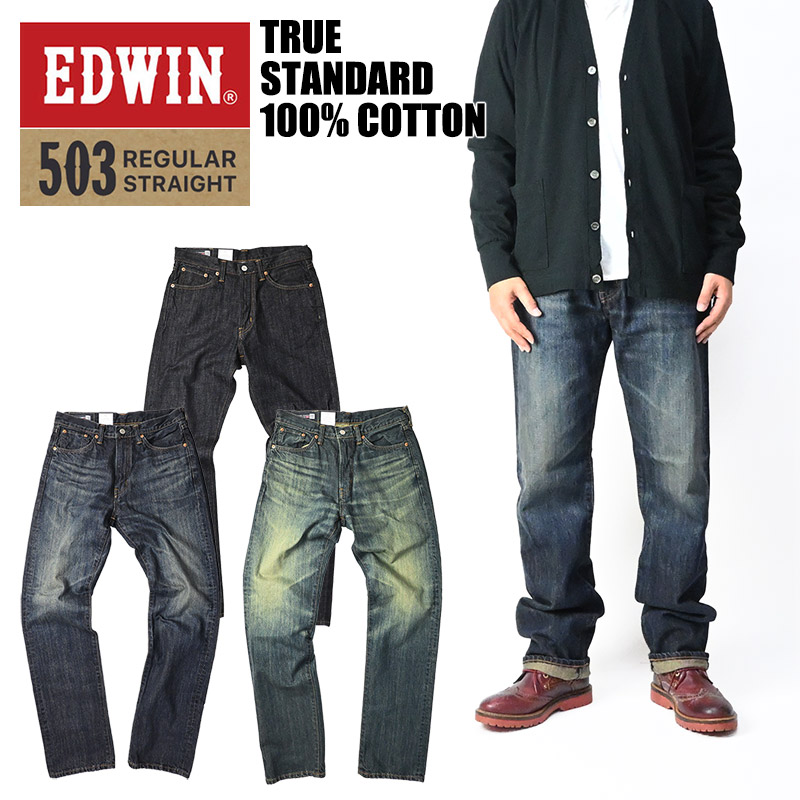 EDWIN 503ディスプレイ置き物　非売品 e50343-tot.jpg