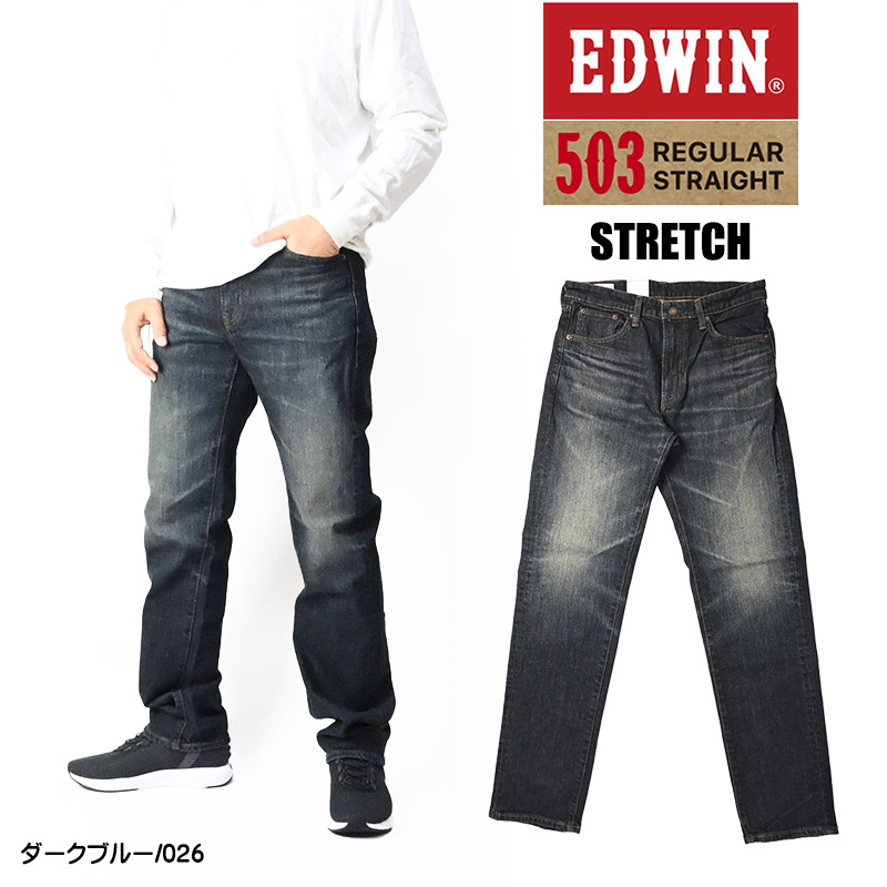 503 EDWIN エドウィン ストレッチ レギュラーストレート SMART