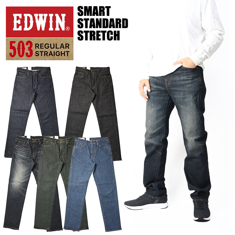 503 EDWIN エドウィン ストレッチ レギュラーストレート SMART