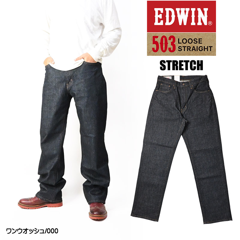503 EDWIN エドウィン ストレッチ ルーズストレート SMART STANDARD