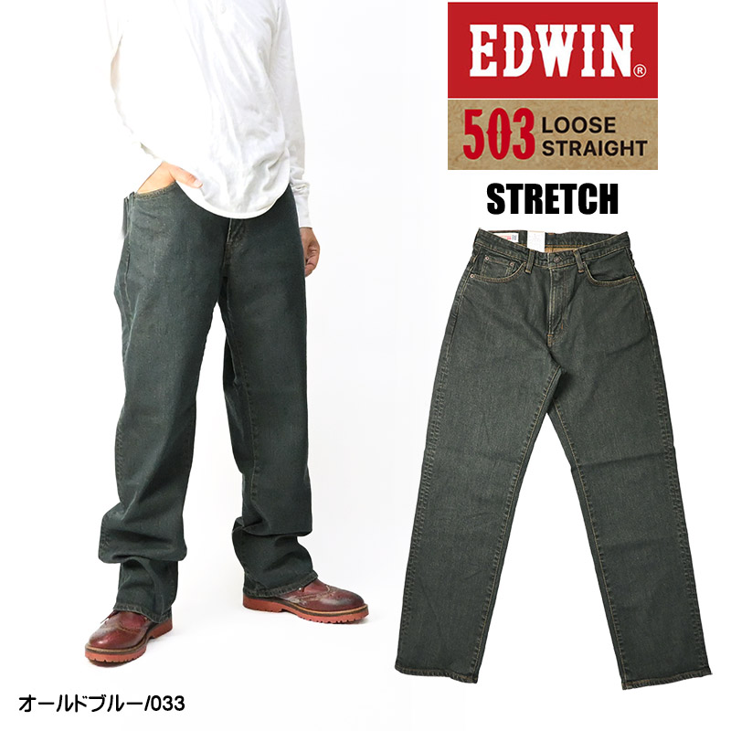 503 EDWIN エドウィン ストレッチ ルーズストレート SMART STANDARD