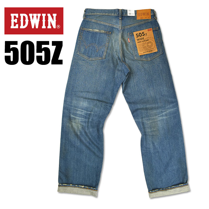 EDWIN 505 505Z ワイドストレート セルビッジデニム 40s SELVAGE VINTA...