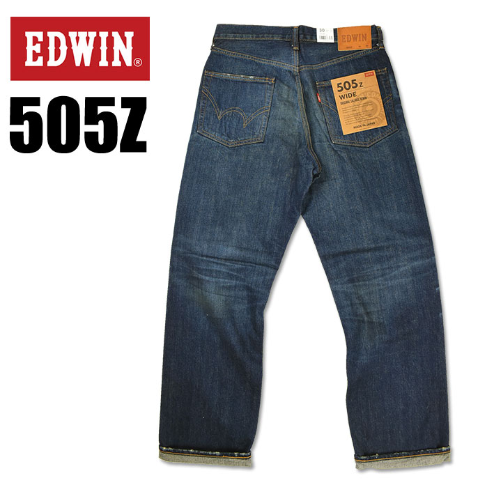 EDWIN エドウィン 505 505Z ワイドストレート セルビッジデニム 40s SELVAGE...