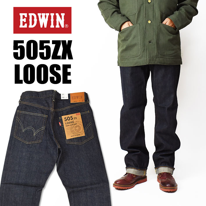 EDWIN エドウィン 505 505ZX ルーズストレート セルビッジデニム 50s 