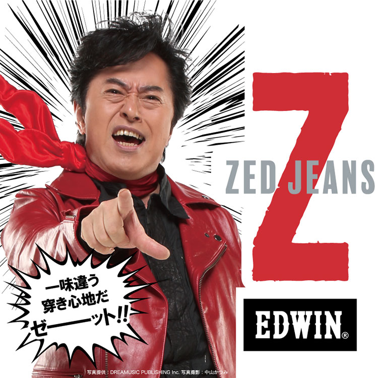 EDWIN ZED JEANS