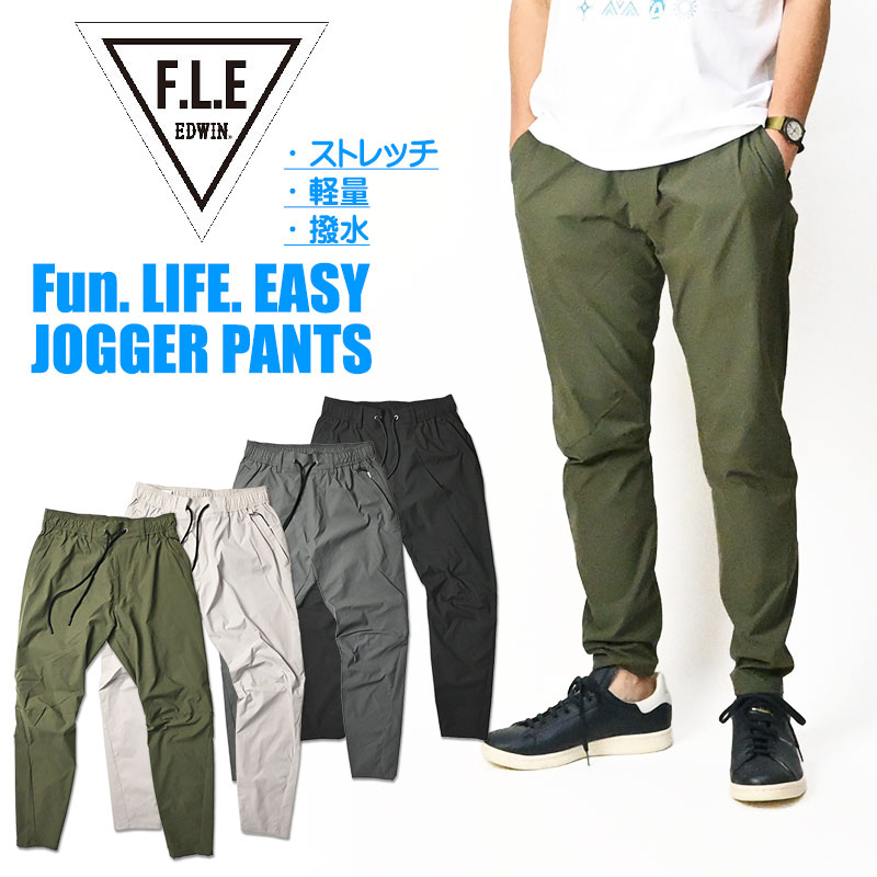 EDWIN（エドウィン） F.L.E ジョガーパンツ 軽量ストレッチ FLE フリー