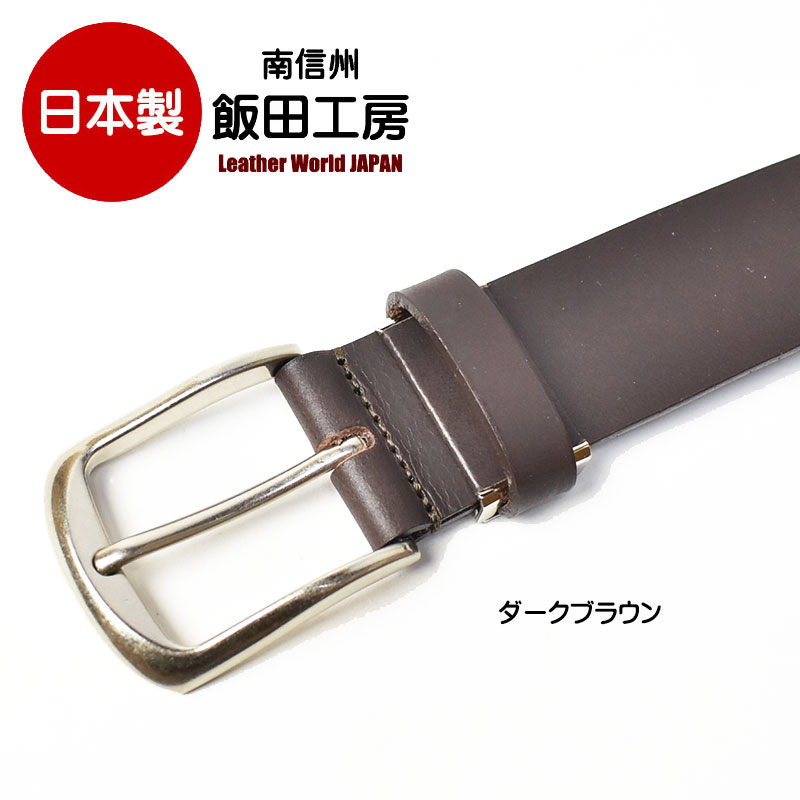 エポカ★ベルト★レザー★新品未使用★タグ付き★茶系 EDWIN 飯田工房 イイダコウボウ パンチング ダブルピン レザー