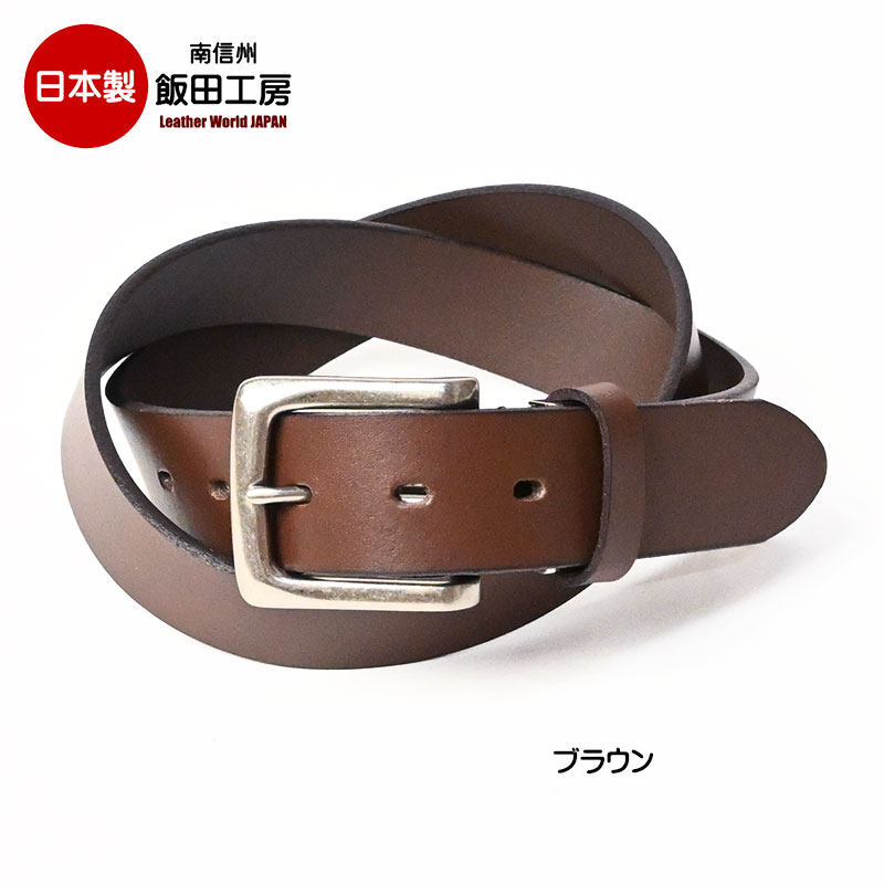 IRENISA イレニサ ベルト レザー レザーベルト ブラウン バックル SADO 飯田工房 イイダコウボウ プレーン レザーベルト ベーシック