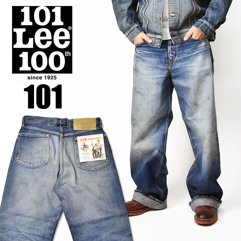 Lee（リー） 101 カウボーイ 100周年記念モデル 101 COWBOY 100th