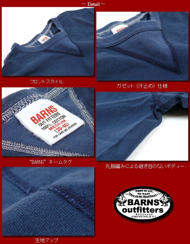 BARNS OUTFITTERS（バーンズ アウトフィッターズ） BARNS バーンズ