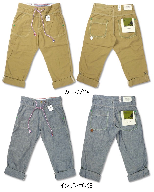 EDWIN 42%OFFセール エドウィン イージーパンツ バナナ