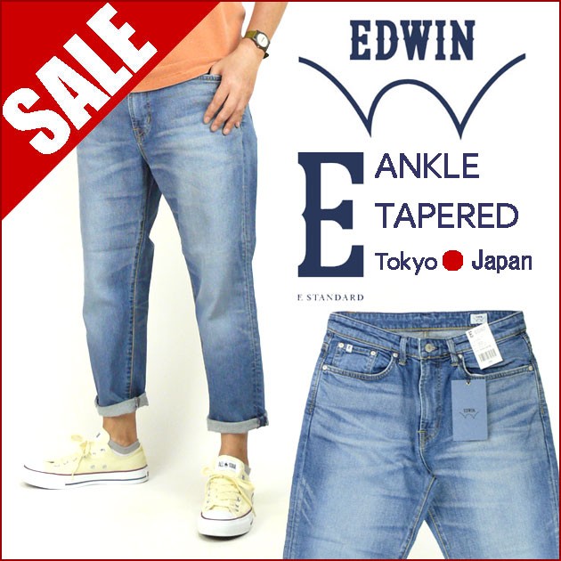 30%OFFセール EDWIN エドウィン E STANDARD ED52 アンクル テーパード 淡色ブルー 送料無料 mp-sp