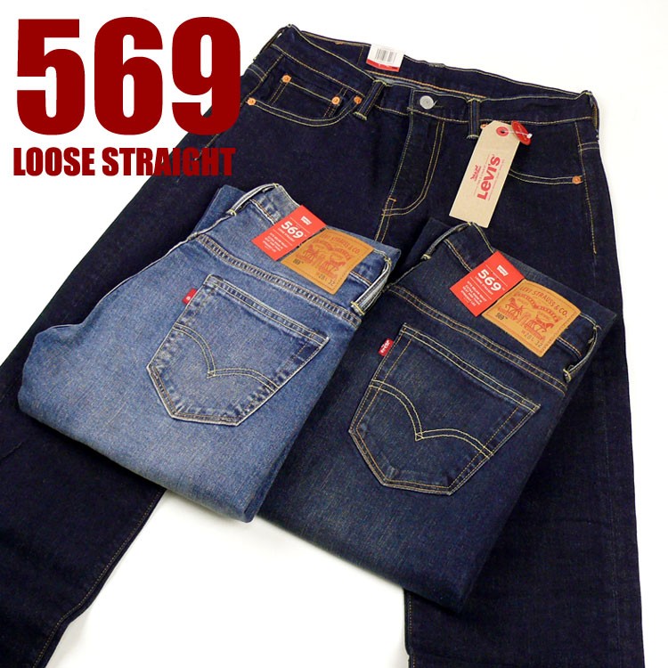 LEVI'S リーバイス 569 ルーズストレート ストレッチデニム LEVI'S