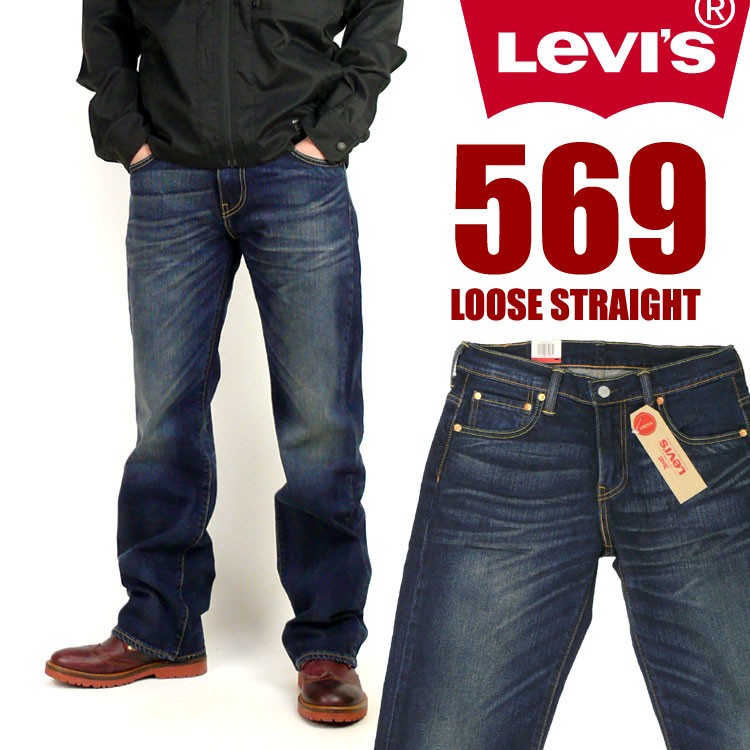 LEVI'S リーバイス 569 ルーズストレート ストレッチデニム LEVI'S