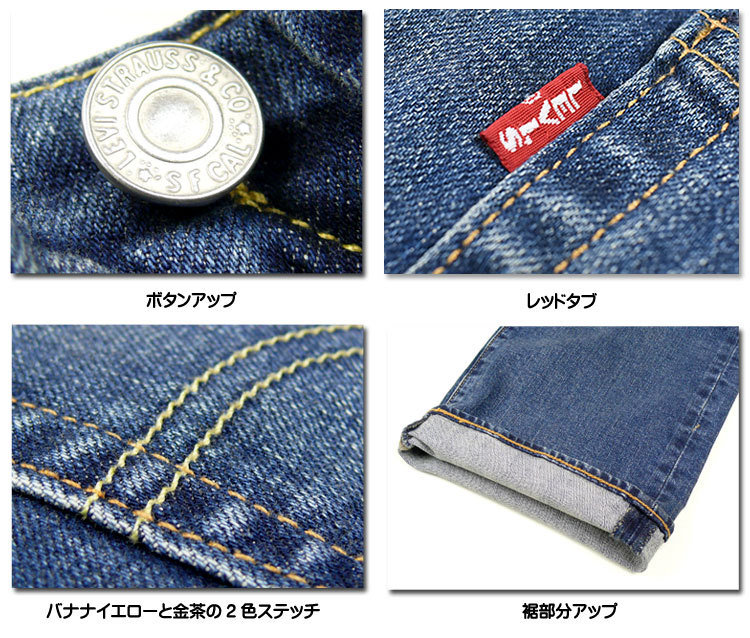 LEVI'S リーバイス 569 ルーズストレート ストレッチデニム LEVI'S