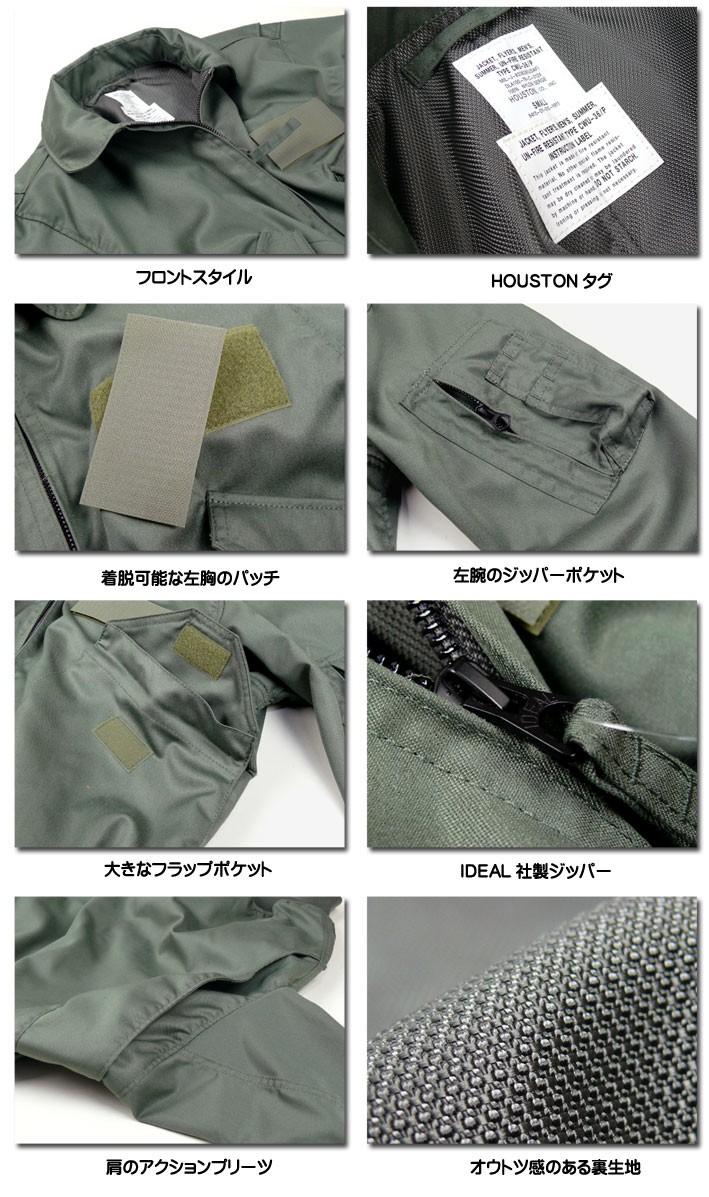 HOUSTON ヒューストン CWU-36P フライトジャケット CWU36P NOMEX