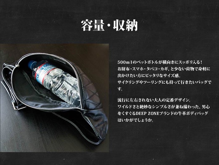 DEEP ZONE リアルレザー キルティング ボディバッグ ブラック ボディ