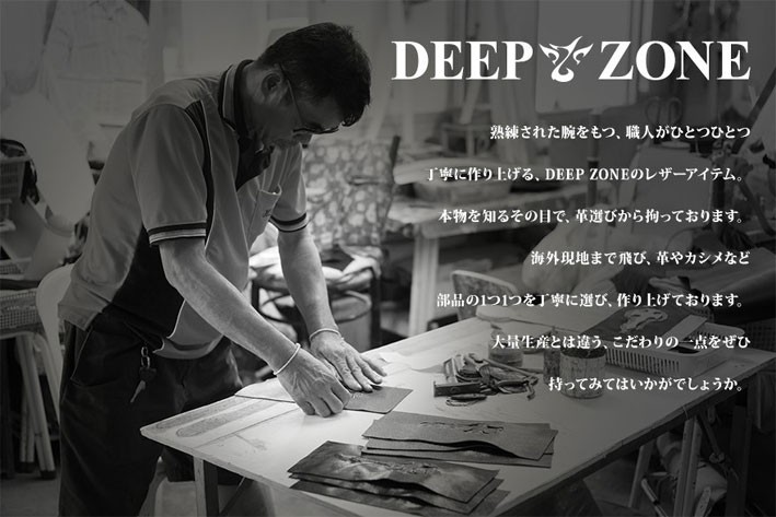 DEEP ZONE ディープ ゾーン イタリアンレザー ブレスウォッチ