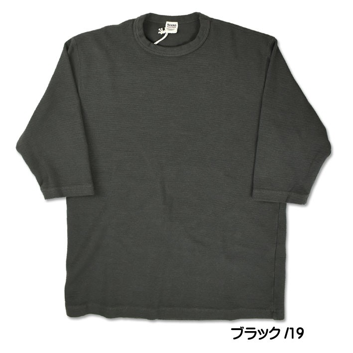 BARNS バーンズ スパンフライス 6.5分袖 Tシャツ 無地 日本製 メンズ BR-8315