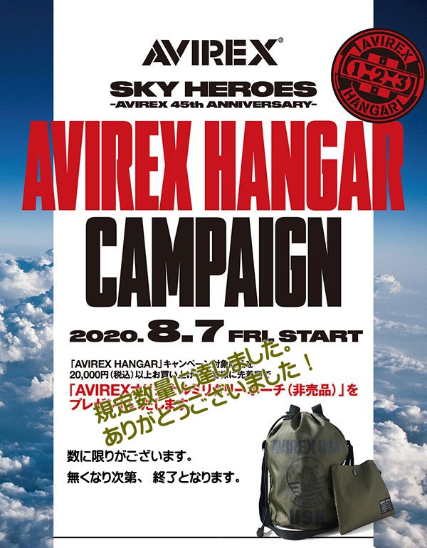 JEANS-SANSHIN - AVIREX HANGAR（AVIREX 