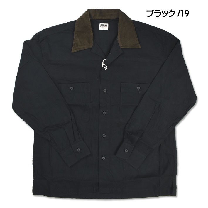 セール！ BARNS バーンズ フィールドジャケット シャツジャケット 日本製 メンズ BR-8422｜sanshin｜04