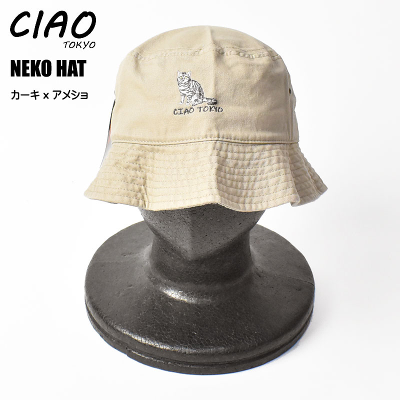 チシャ猫　ハット CIAO ciao チャオ ネコ刺繍 バケットハット ハット 帽子 猫 ねこ
