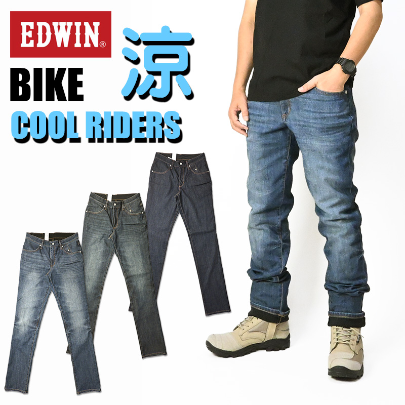 EDWIN（エドウィン） EDWIN BIKE COOL RIDERS バイク用 夏のジーンズ
