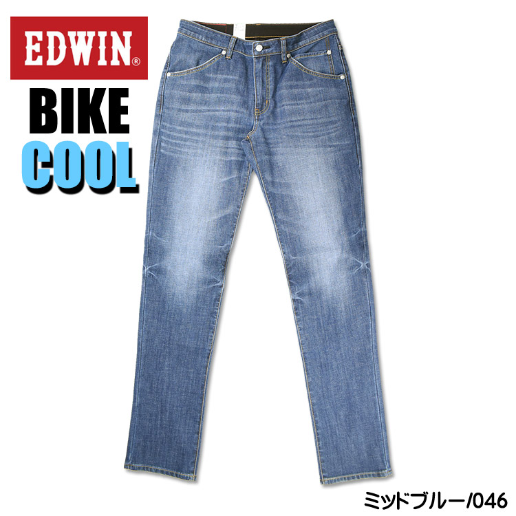 EDWIN BIKE エドウィン バイク用 夏のジーンズ ストレッチデニム COOL パンツ クール 涼しい 春夏仕様 メンズ ジーンズ レギュラーストレート KBC03｜sanshin｜04