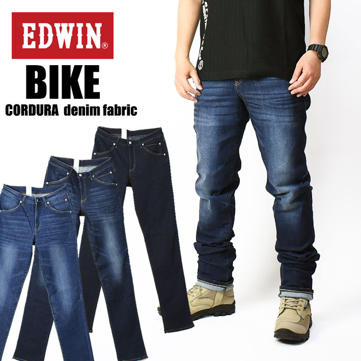 EDWIN BIKE エドウィン バイク用 コーデュラ ストレッチデニム