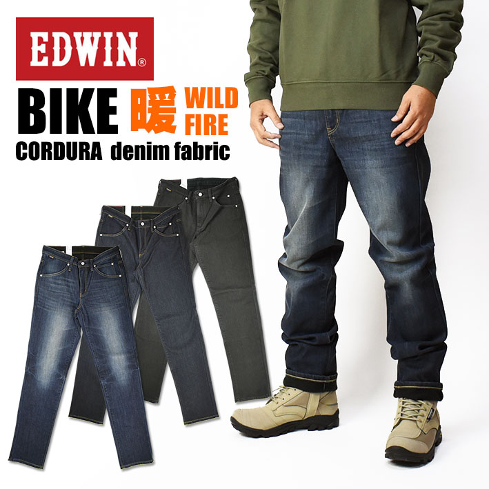 EDWIN BIKE エドウィン WILDFIRE バイク用 コーデュラ ストレッチ 